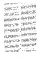 Широтно-импульсный преобразователь приращения сопротивления (патент 1420536)