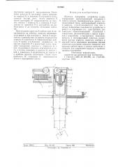 Шахтное подъемное устройство судна (патент 625964)