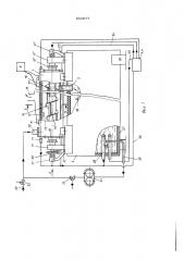 Устройство для нагрева и обезвоживания битумного материала (патент 532677)