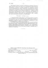 Способ получения сероуглерода и устройство для его осуществления (патент 119522)