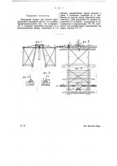 Рельсовый тормоз для вагона однорельсовой железной дороги на столбах (патент 10705)