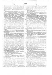 Способ получения 5-азапиримидин-нуклеозидов (патент 374828)