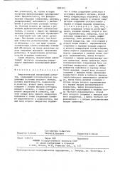 Энергетический амплитудный детектор (патент 1385243)