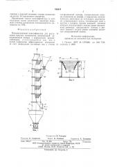 Пневматический классификатор для разделения сыпучих материалов (патент 580016)