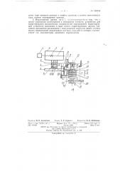 Индуктивный датчик (патент 132032)