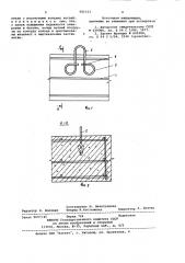 Железобетонная панель (патент 981533)