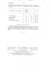 Способ регулирования молекулярного веса полимеров (патент 135481)