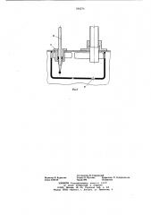 Ванна для расплава (патент 684274)