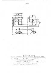 Трансформаторная дистанционная передача (патент 894772)