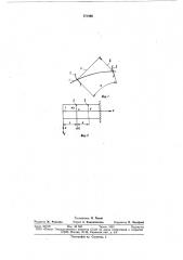Способ определения поперечной нагрузки на брус (патент 777496)