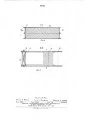 Разводной раскрывающийся мост (патент 495403)