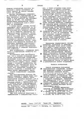 Способ возведения монолитных железобетонных сооружений (патент 894044)