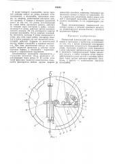 Поворотный делительный стол (патент 189285)