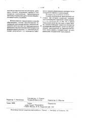 Способ изготовления фрикционной накладки (патент 2000206)