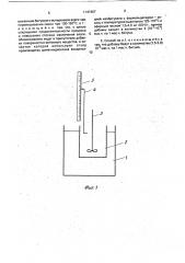 Способ термического обезвоживания битума (патент 1747467)