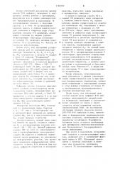Тренажер для выработки координарно-моторного рефлекса (патент 1168199)