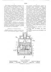 Газовый редуктор (патент 553599)