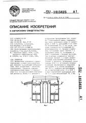 Усилитель (патент 1415425)