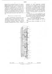 Блок механических уплотнений (патент 626293)