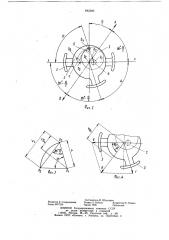 Уравновешивающее устройство (патент 842300)
