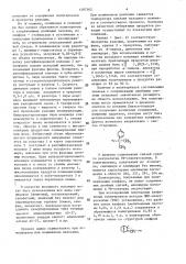 Способ получения политерпенов (патент 1597362)