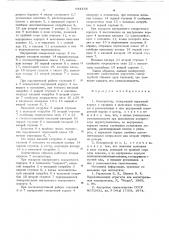 Компрессор (патент 641166)