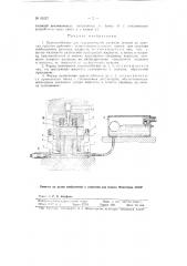 Приспособление для гидравлической вытяжки деталей на прессах простого действия (патент 80127)