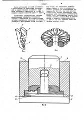 Способ изготовления коллектора (патент 1012375)