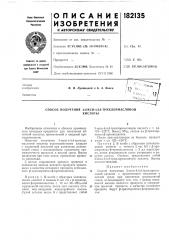 Способ получения 3-окси-4,4,4-трихлормаслянойкислоты (патент 182135)