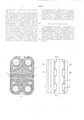 Теплообменная пластина (патент 329367)