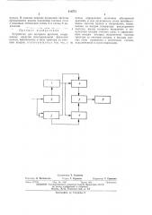 Патент ссср  410771 (патент 410771)