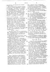 Групповой преобразователь (патент 896724)