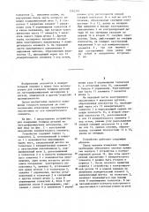 Устройство для измерения толщины деталей из легкодеформируемых материалов (патент 1262264)