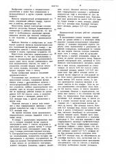 Нагревательный колодец (патент 1011714)
