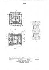 Устройство для закатки стыков облицовки сборных кристаллизаторов (патент 502704)