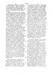 Устройство для контроля толщины пленок (патент 1116301)