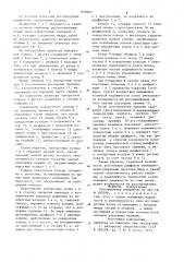 Регулируемые диафрагмы (патент 859660)