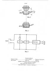 Фотоэлектрический переключатель (патент 522545)