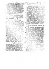 Горелка для дуговой сварки в защитных газах (патент 1243917)