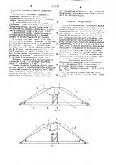 Способ самомонтажа козлового крана с попарным стягиванием оснований ног (патент 783197)