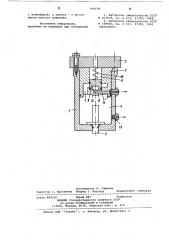 Устройство для создания скачка давления (патент 909608)