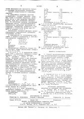 Способ гранулирования комплексныхазотно-фосфорно-калийных удобрений (патент 842084)