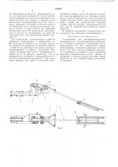 Патент ссср  402482 (патент 402482)