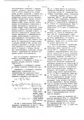 Цифровой термометр (патент 1732182)