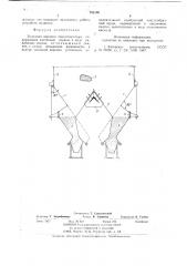 Холодная воронка парогенератора (патент 769190)