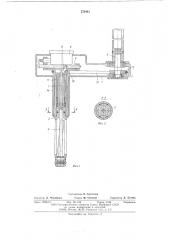 Торцовый динамометрический ключ (патент 570481)