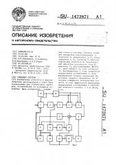 Следящая система (патент 1472871)