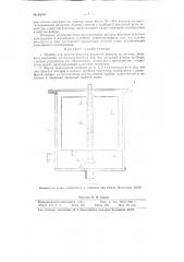 Прибор для автоматического удаления воздуха из системы водяного отопления (патент 89589)