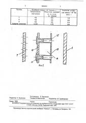 Напорная сортировка (патент 1808895)