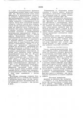 Способ кожно-фасциальнокостнойпластики дефектов голени (патент 818606)